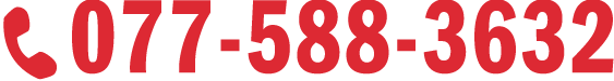 Tel:077-588-3632
